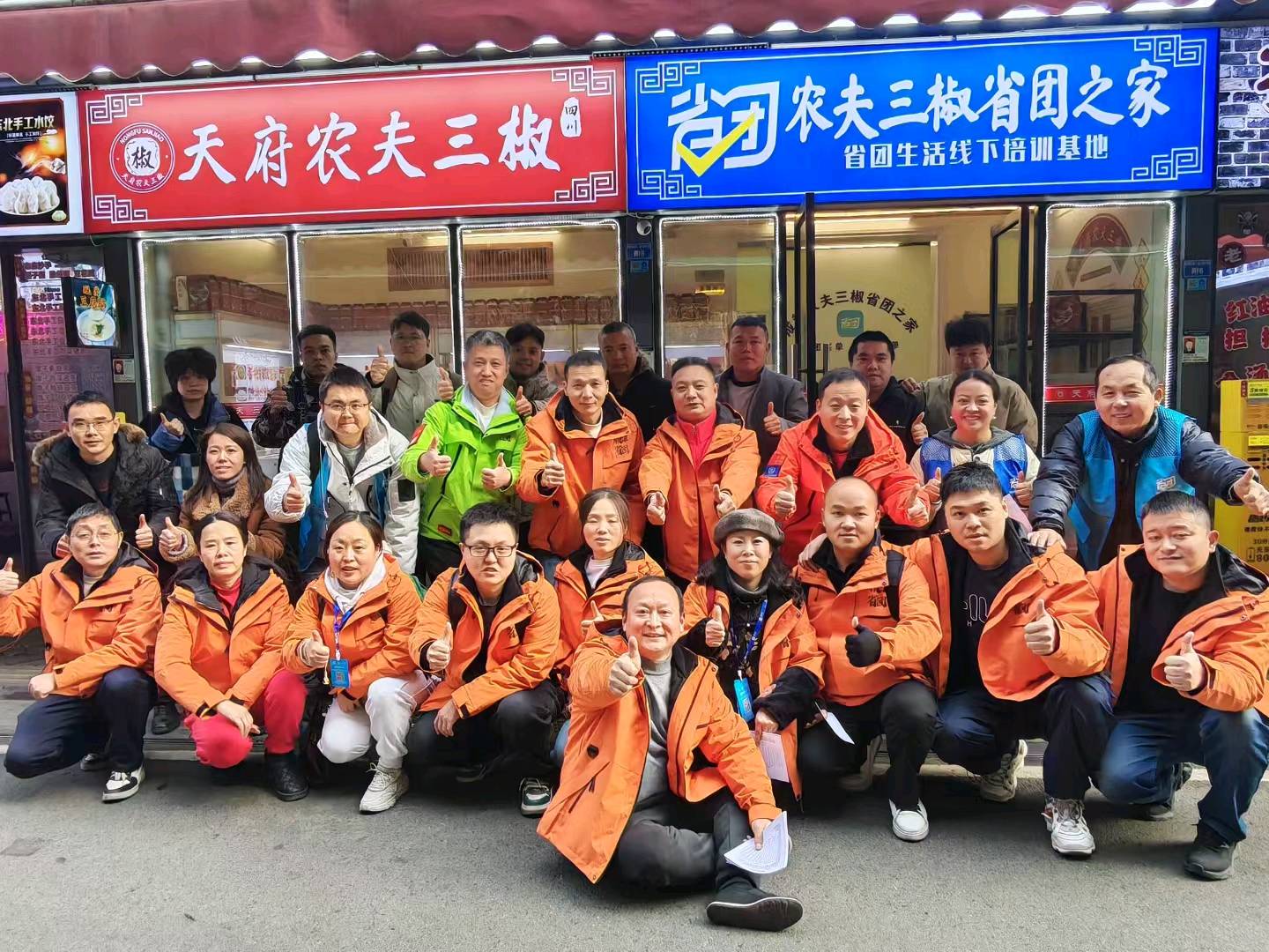 曾丹找合伙人好省升级版全国合伙人招募