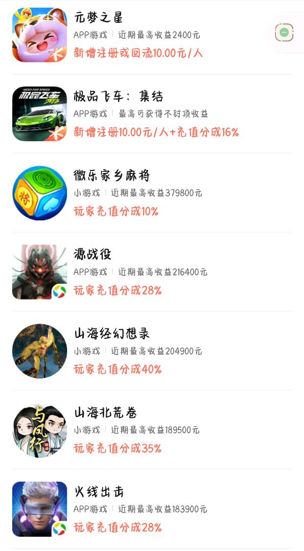 赵女士地推项目