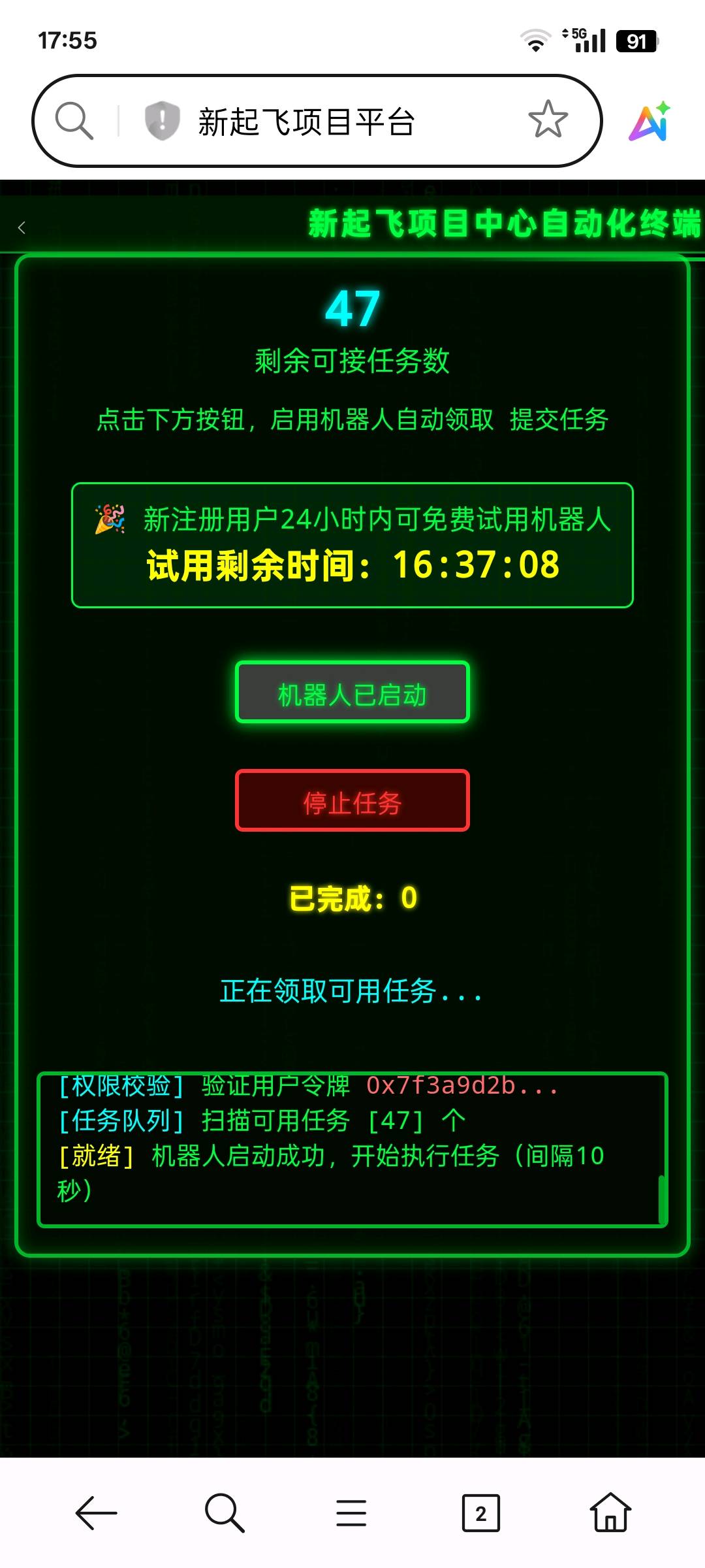 陈先生其他供需新一线任务接单平台，稳定高效，可免费测试上车