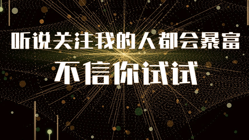 胡先生其他供需新项目新玩法，半小时上手，当天见米