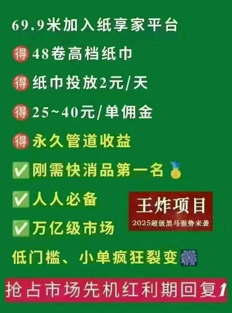 李爱英找合伙人纸享家 低门槛