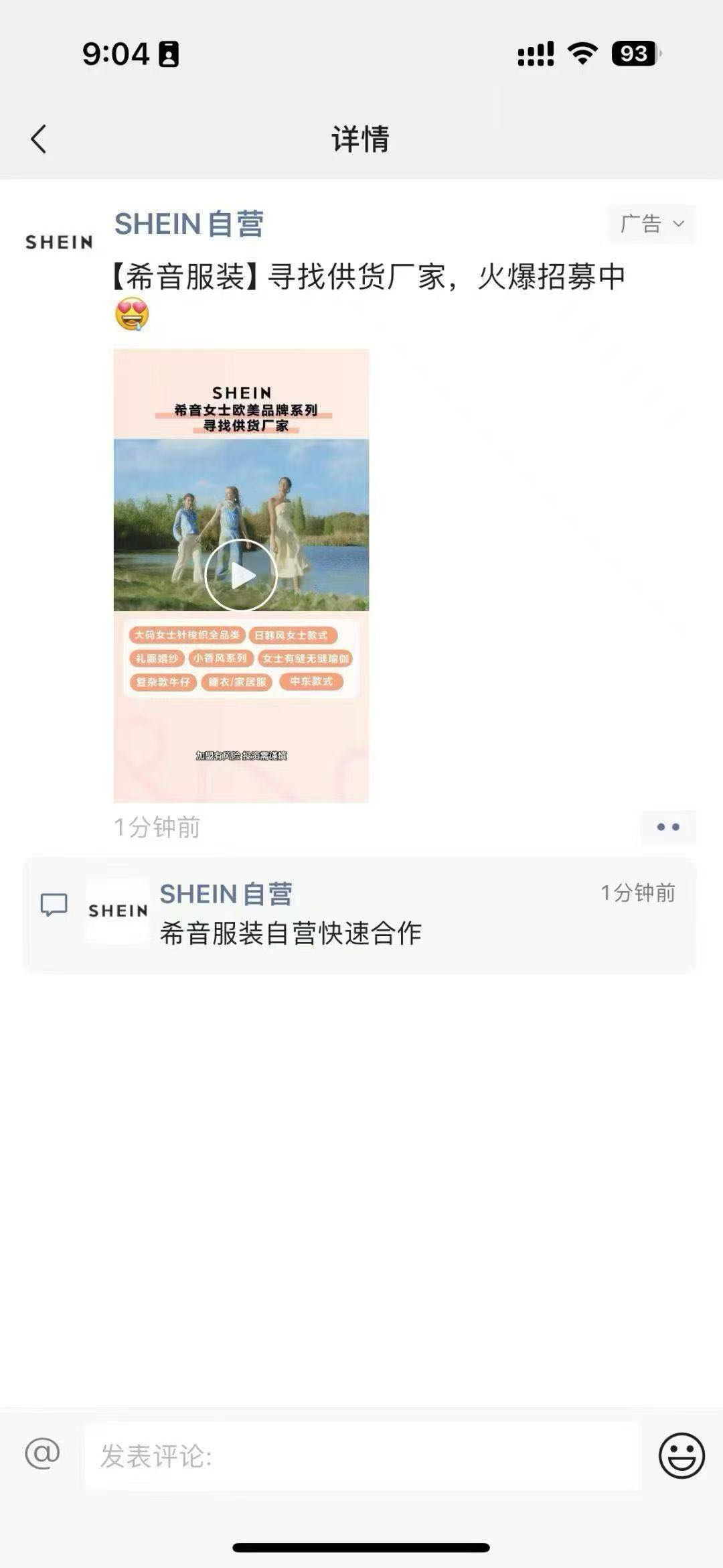 孟根珠拉找合伙人