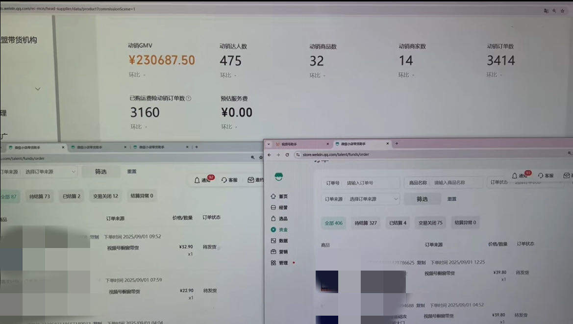 林先生其他供需视频号橱窗带货，合作模式，0押金+0成本+日结，绿色合规百货产品