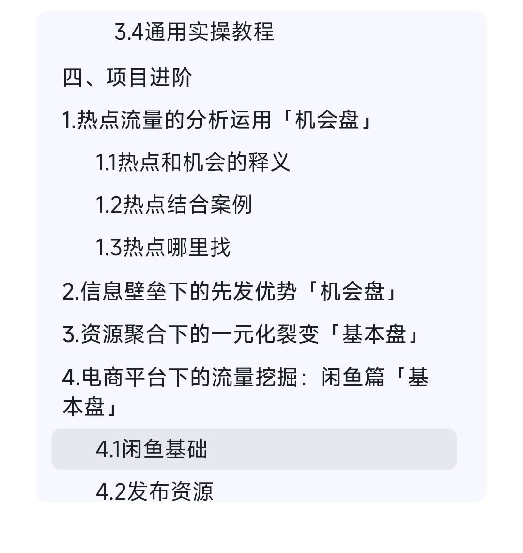 和龙飞*详细网盘拉新，免费分享，0费用，拉新方向，后续变现，私域玩法等