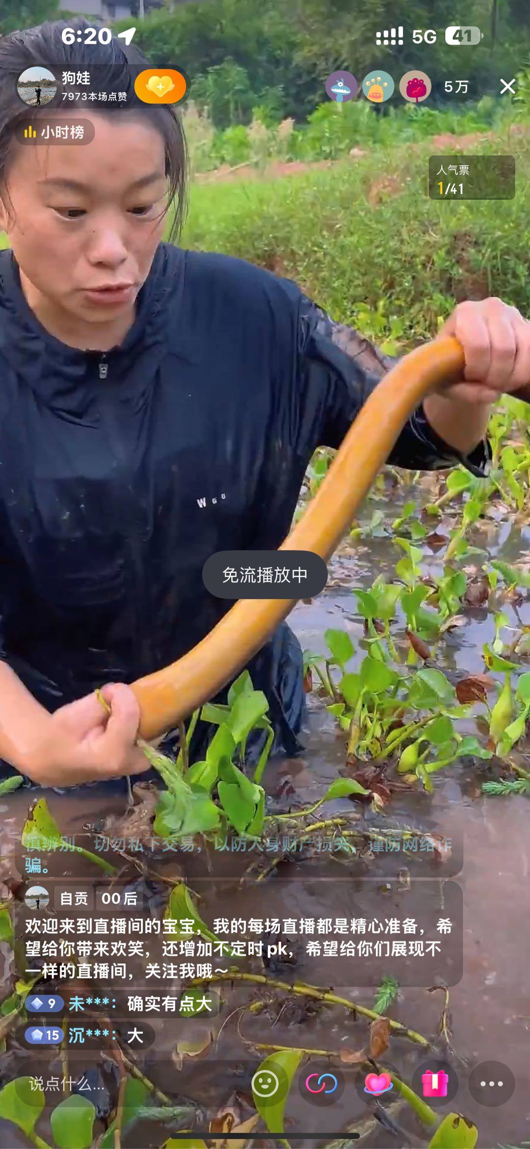 陈先生找合伙人直播带货，无人直播带货，半无人直播带货