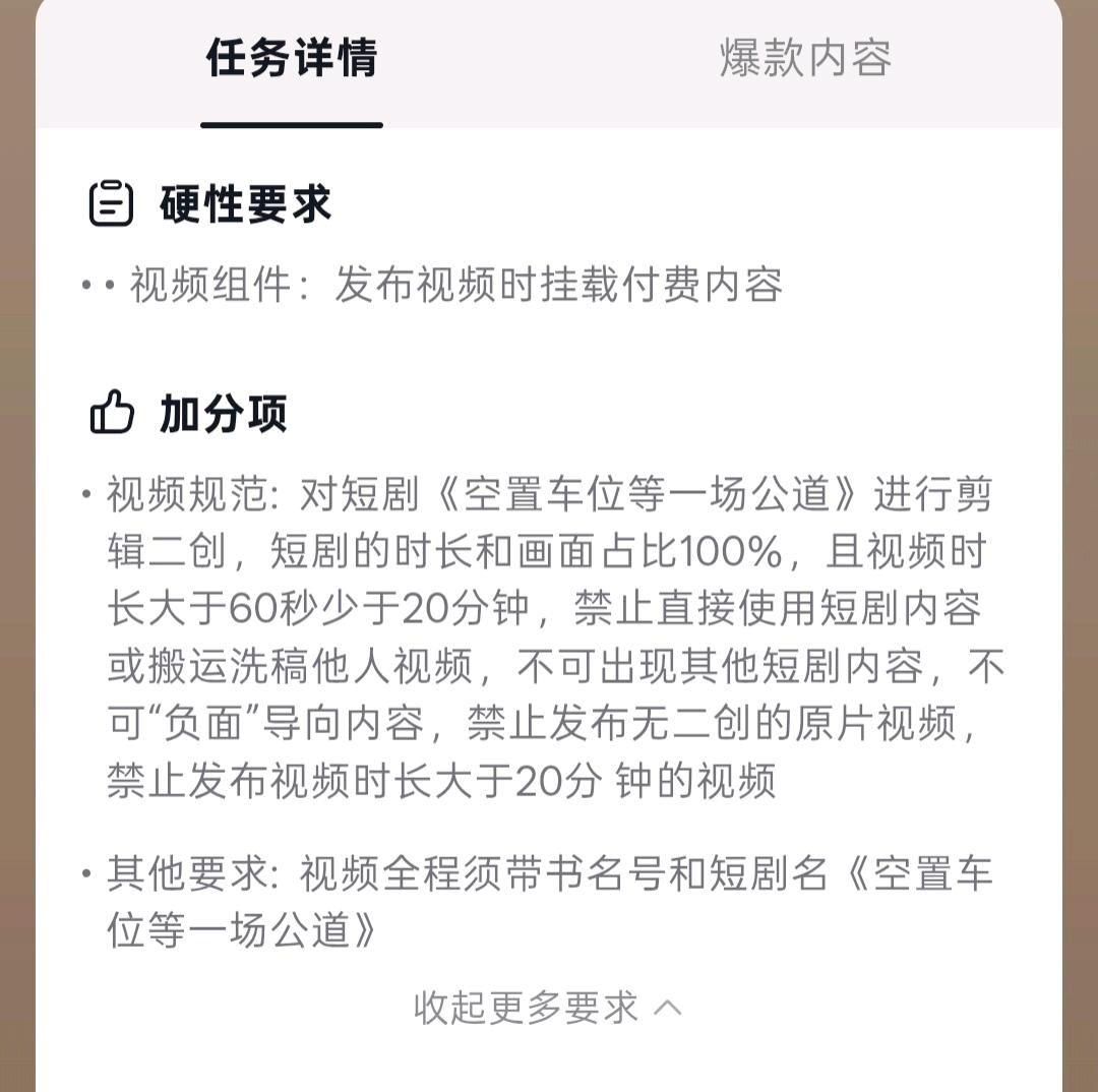 魏雨莹找合伙人我提供AI短剧CPS全套资源，需求零基础宝妈上班族长期合作