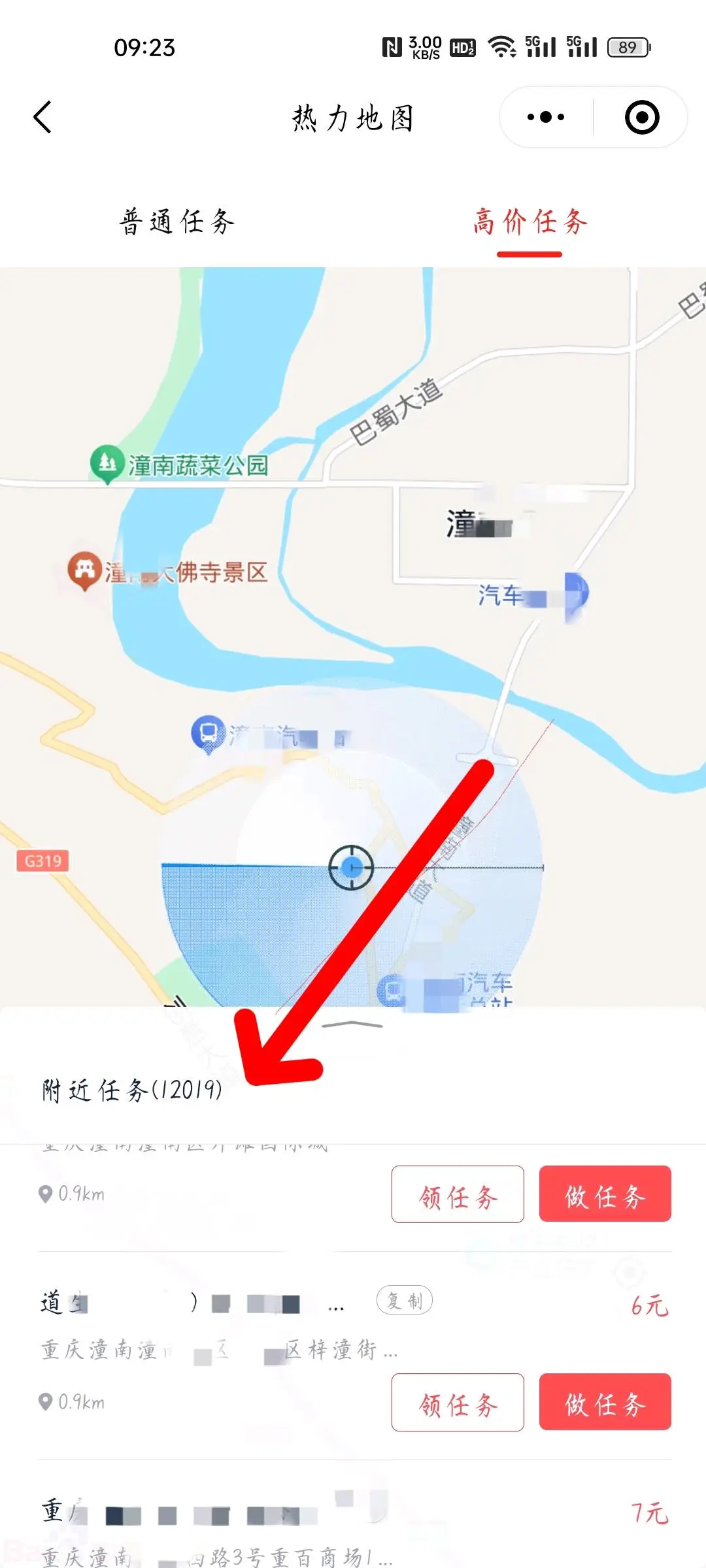 杨德志其他供需人人可做拍地图门头照,领现金奖励!长期