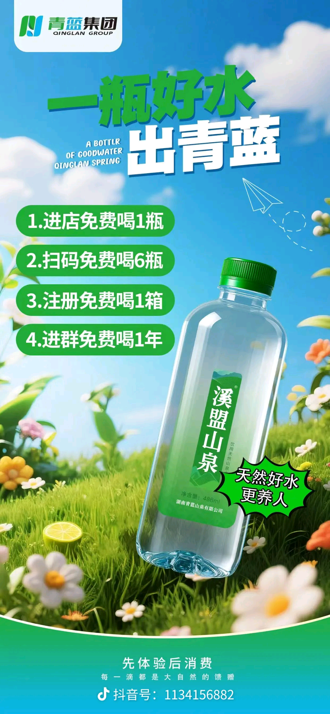范涛溪盟山泉山东淄博及周边地区诚招代理合伙人