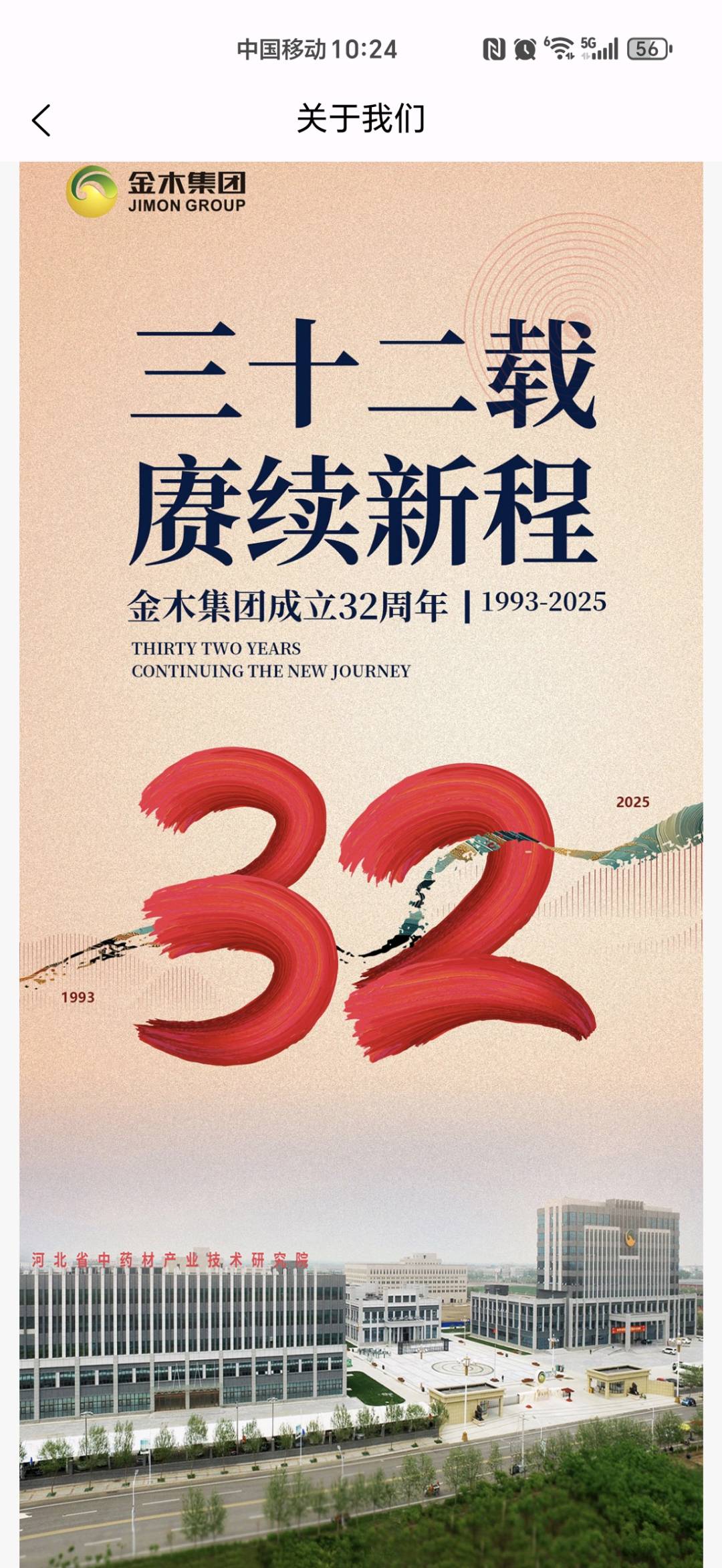 穆先生其他供需32年药都集团3A级基地 零成本推广 实测产品收益可观