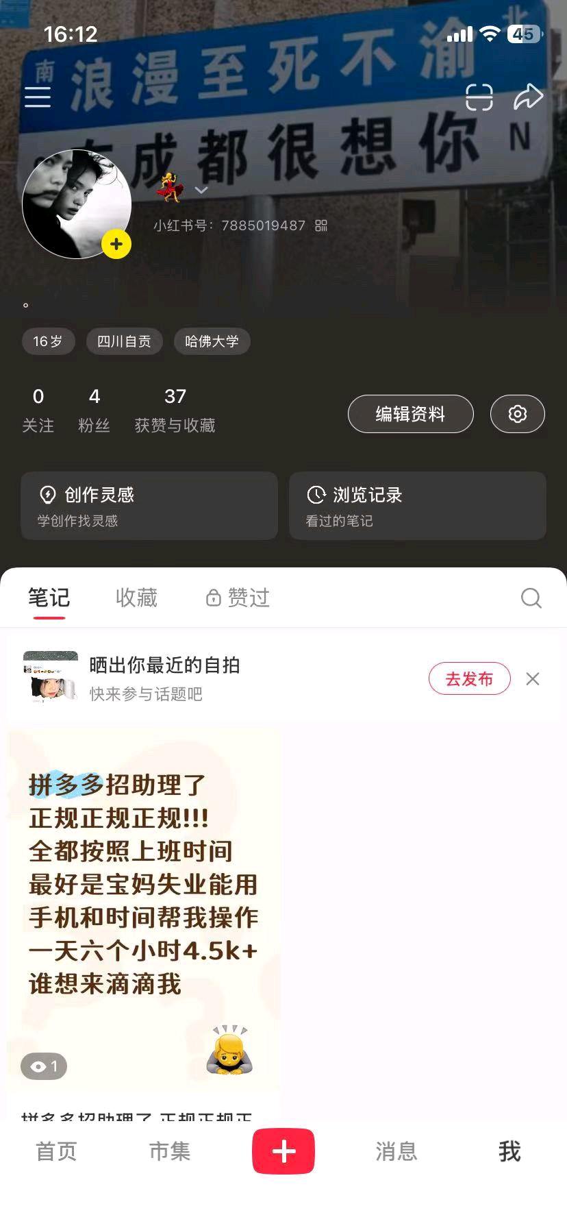 罗先生其他供需小红书种草推广,简单上手操作快,一条视频6r,一条回复1r。