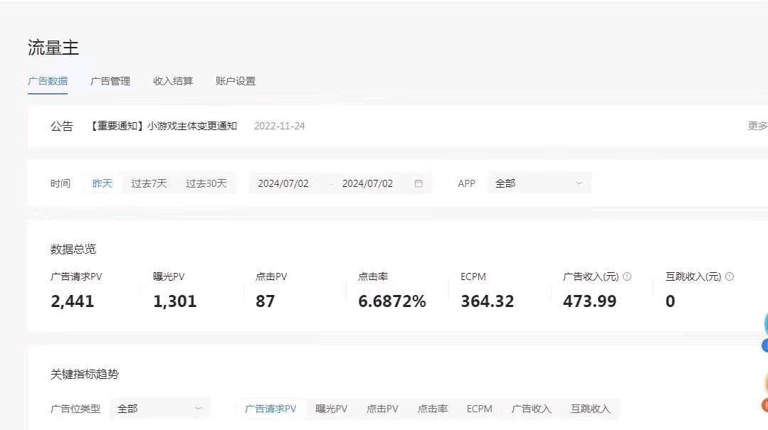 刘女士手机浏览广告，别人看，自己看都有收益，独立后台，人人可做