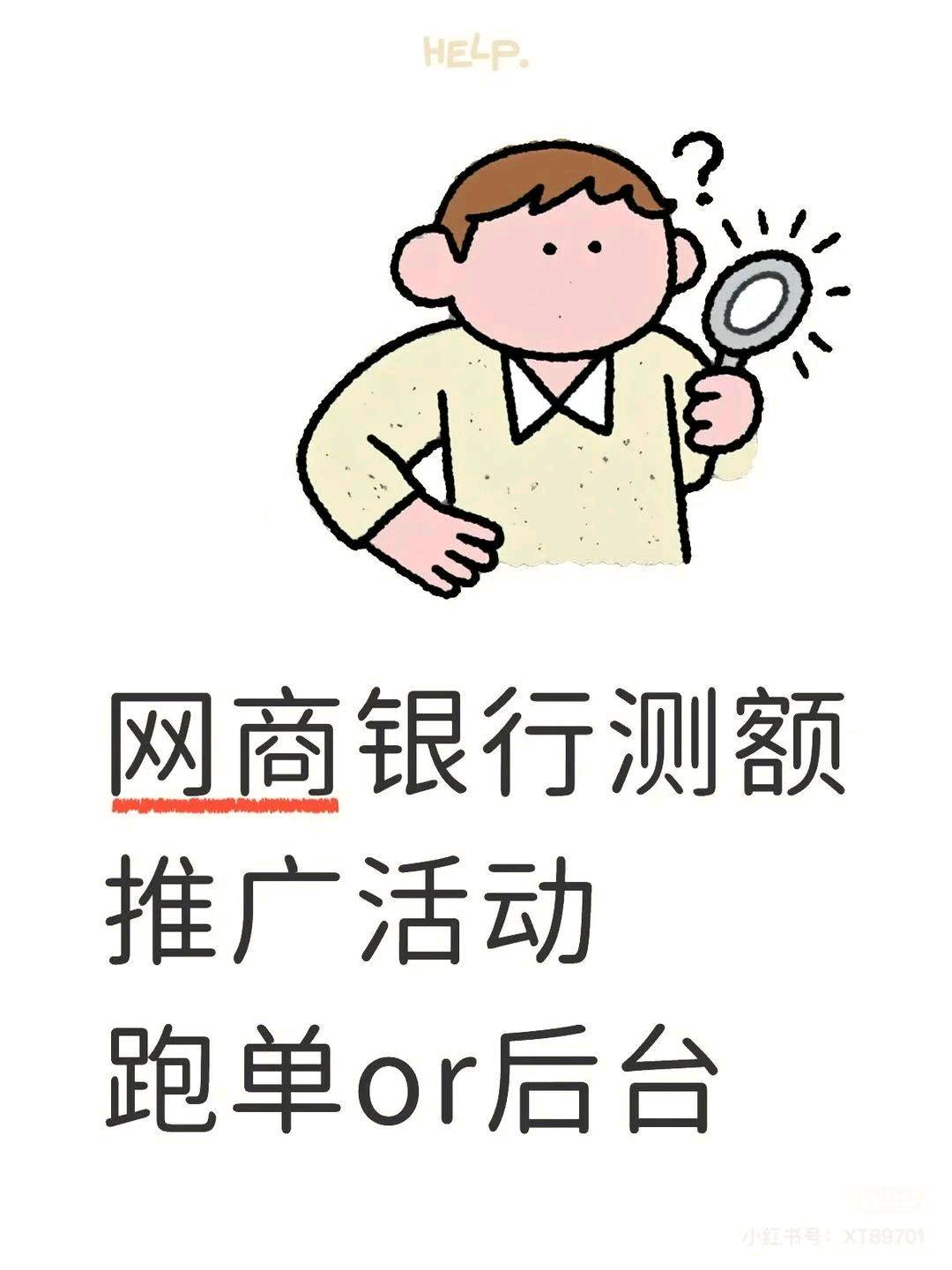 王先生支付宝网商银行，外勤经理，精准*结