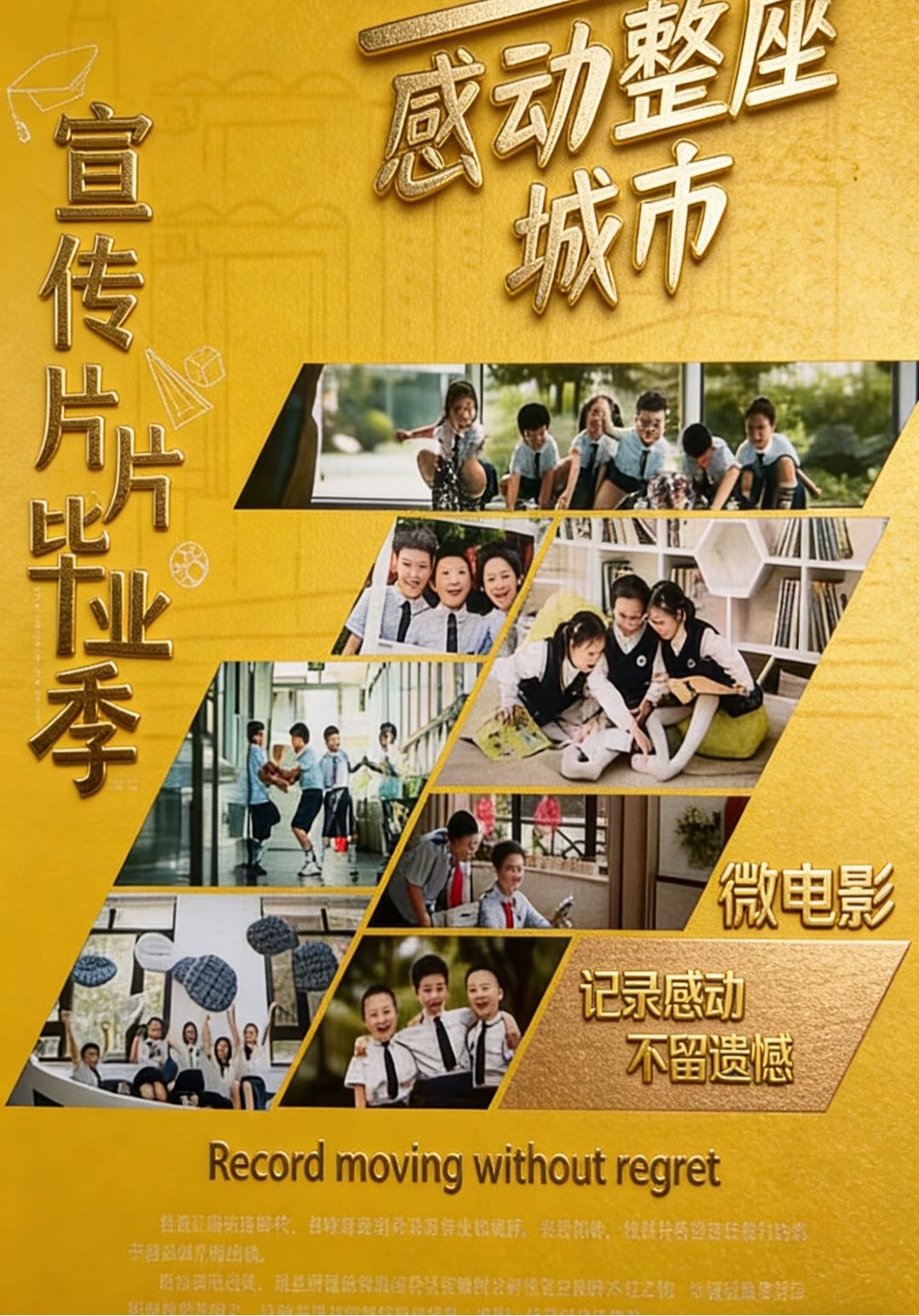 王双艳其他供需招聘-学校门口地推-兼职30名