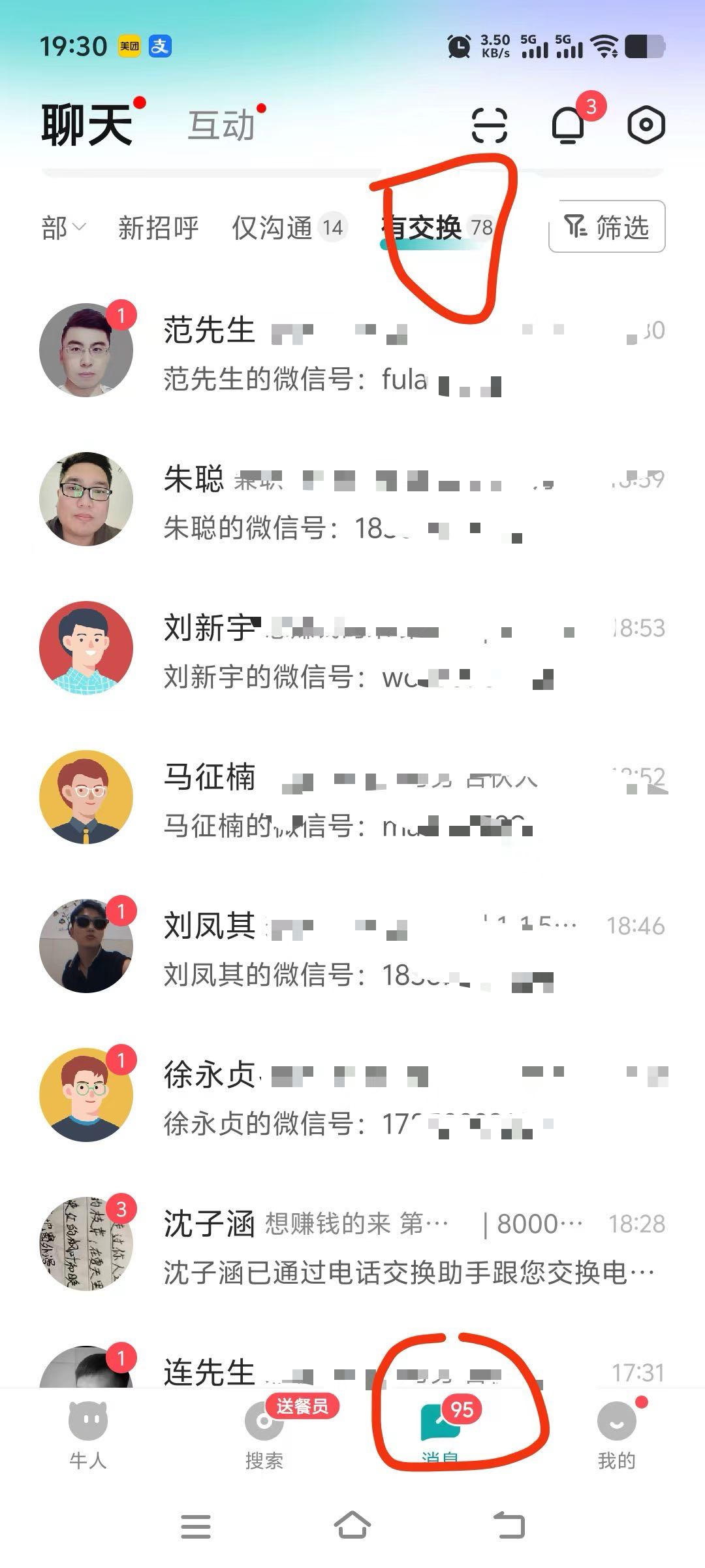 陈先生美团骑手招募专员