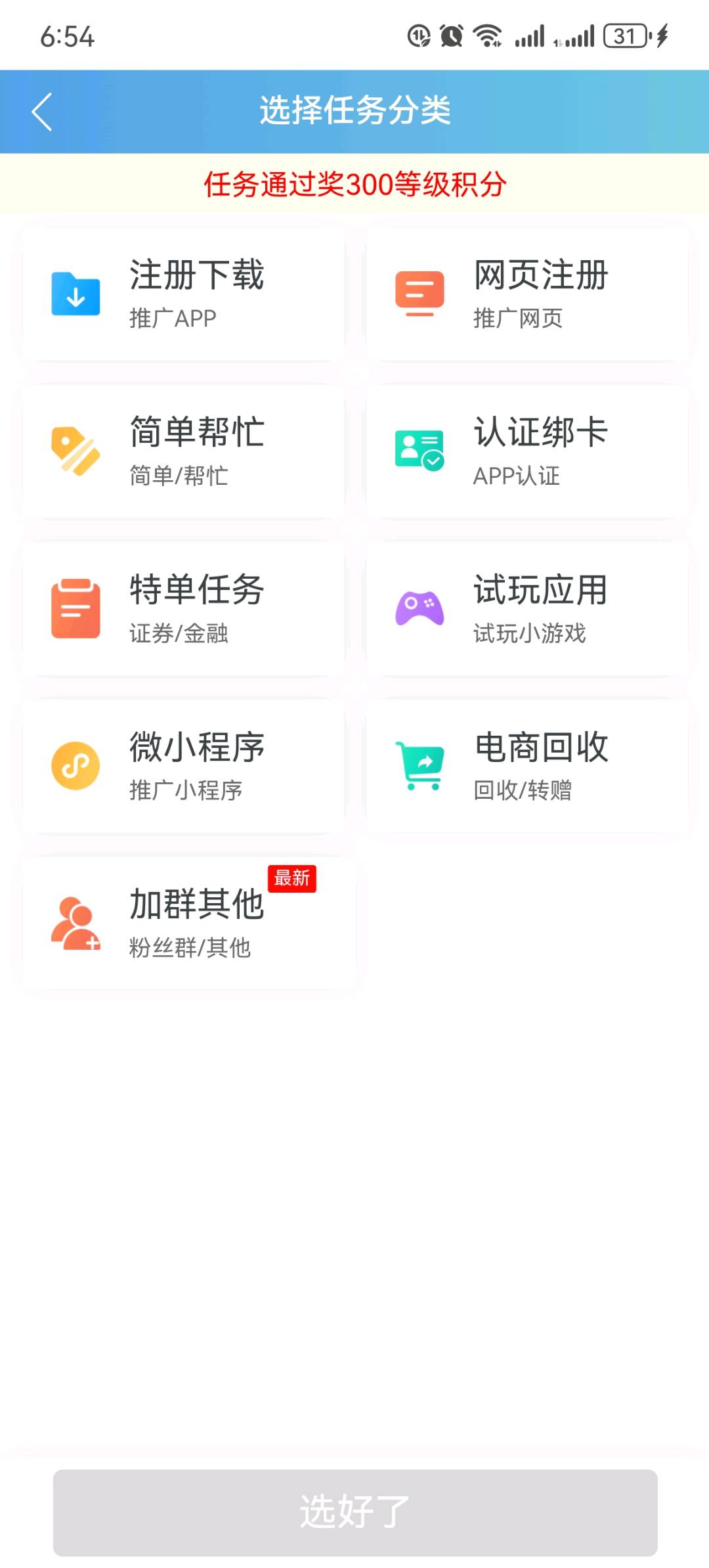 兰先生其他供需兼职接单平台找代理 各类任务都有 适合各人群  无任何费用 无限制
