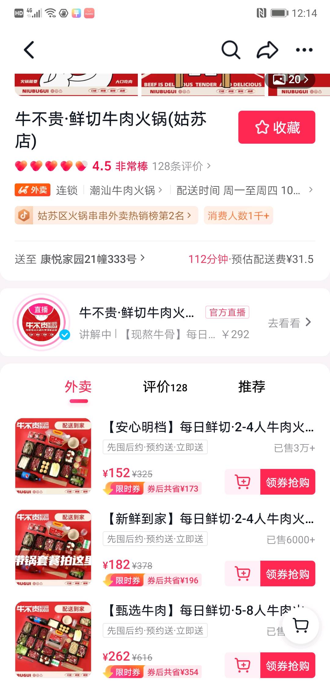 徐先生抖音餐饮外卖全国开发加聚合配送抽佣