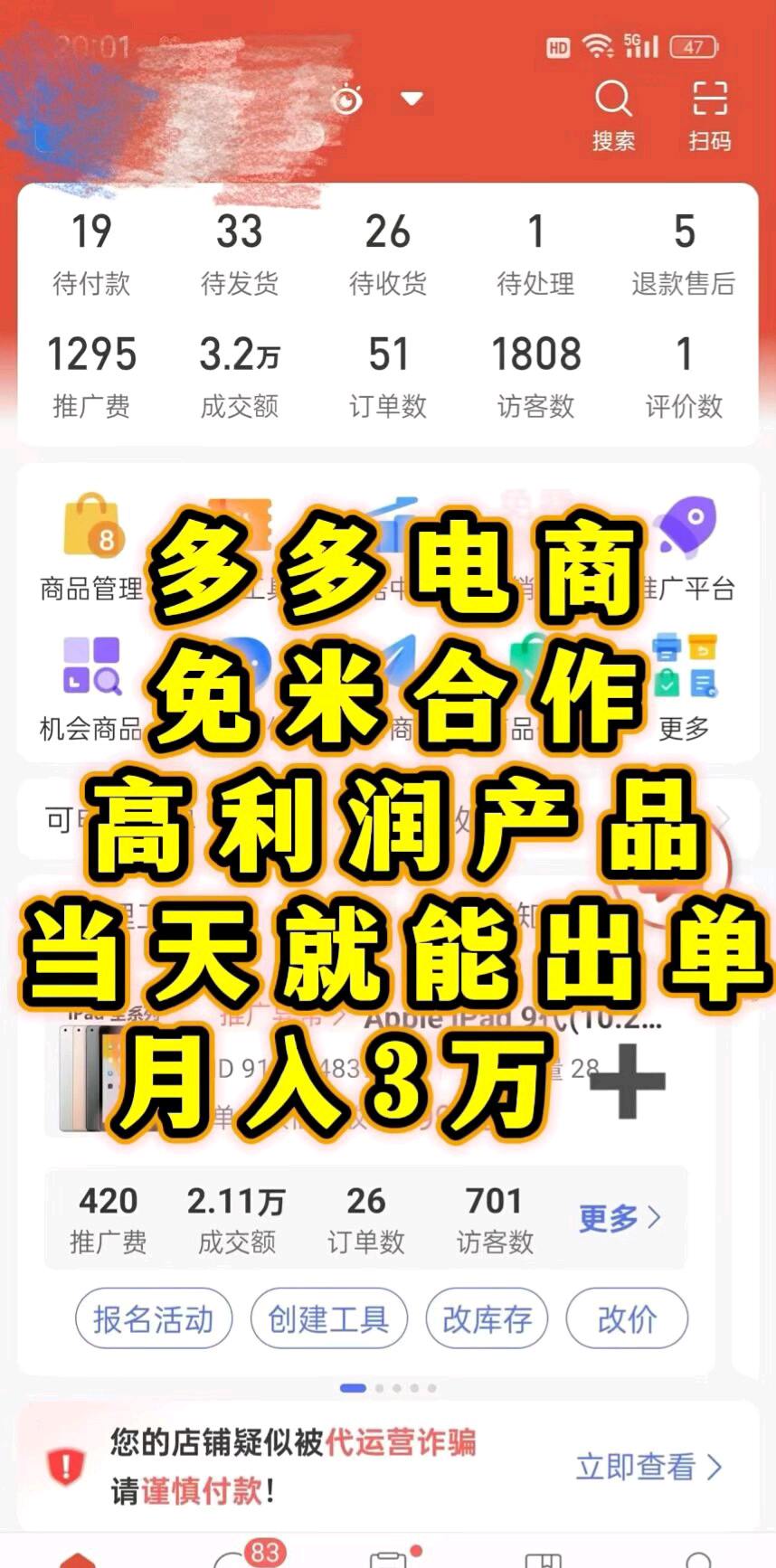 张永桂其他供需多多免米合作，月入*