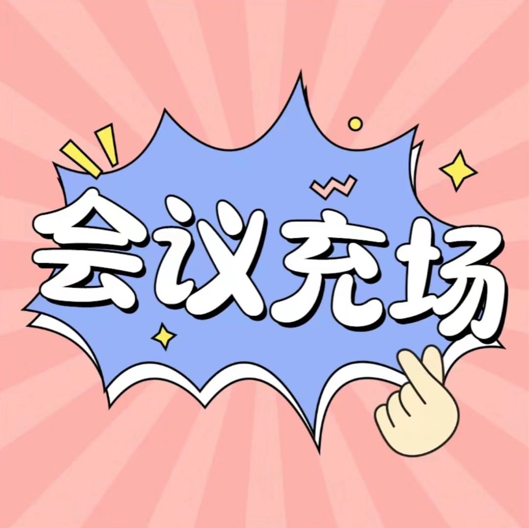 郭先生其他供需