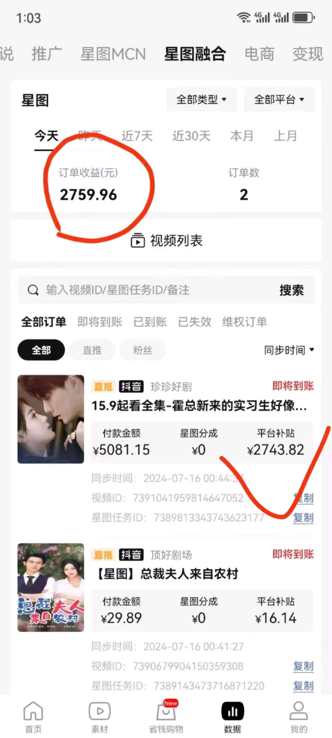 龙女士其他供需