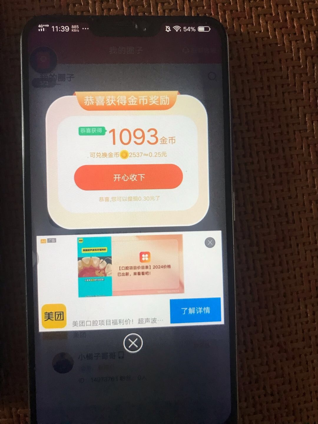 王先生正规平台看广，寻找项目合伙人