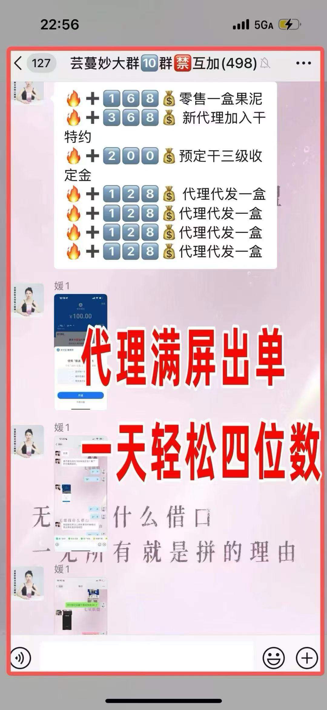 杨晓芳找合伙人提供芸蔓妙低聚肽复合果饮代理加盟，寻创业资源合作