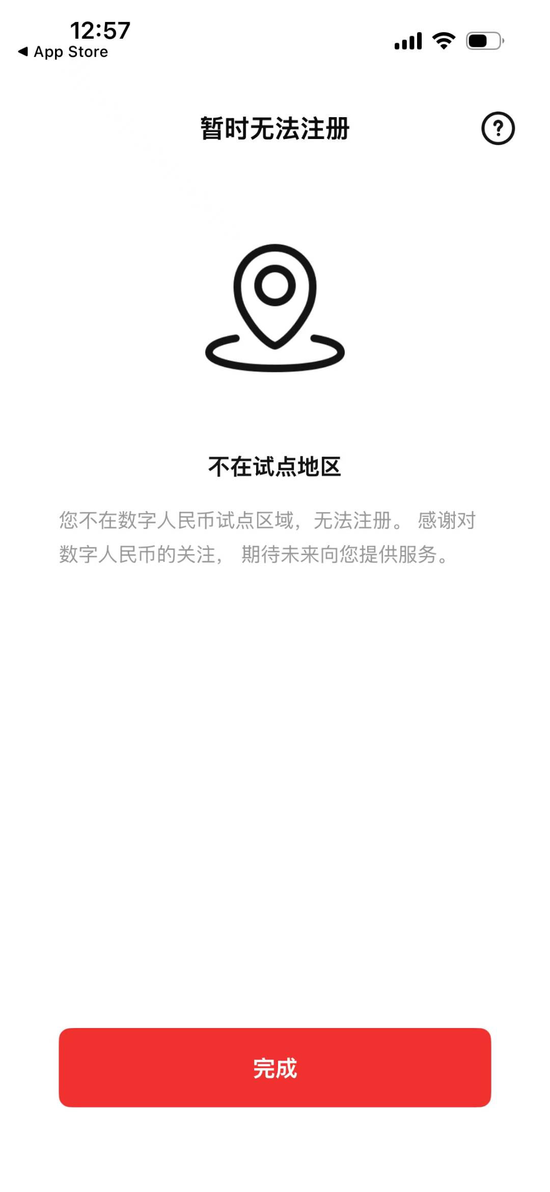 林金旺地推项目数字人民币App拉新