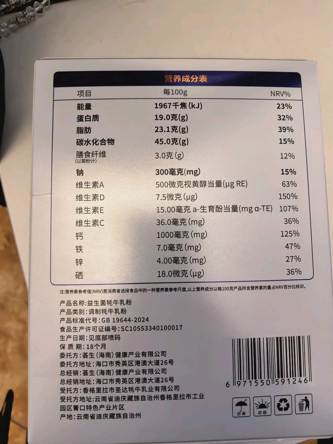 杨伟牦牛奶资源对接  诚邀合作伙伴