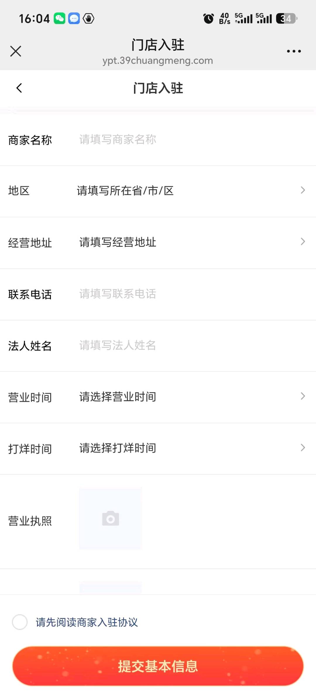余小梅地推项目上海餐饮商家入驻,新业务,120元/家,次日结算
