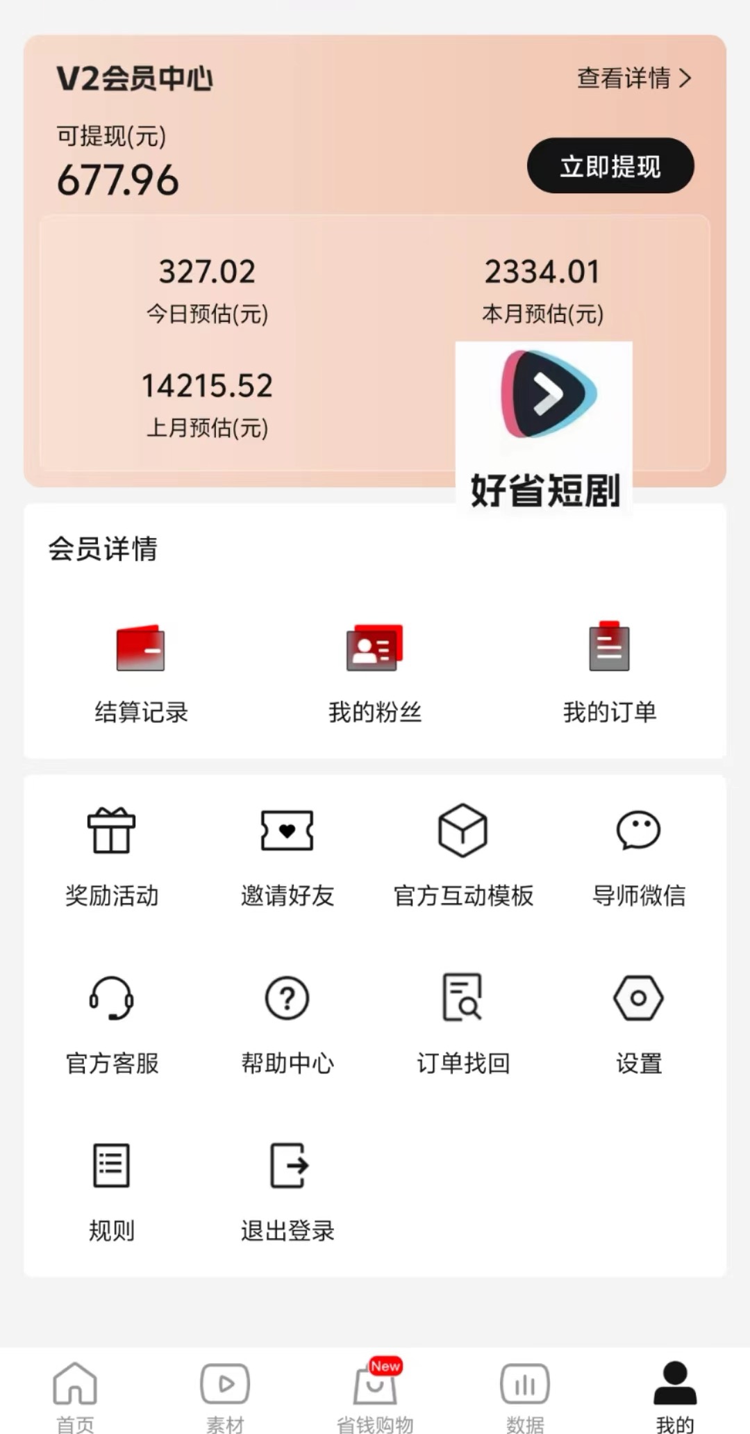 马玮鸿短剧cps