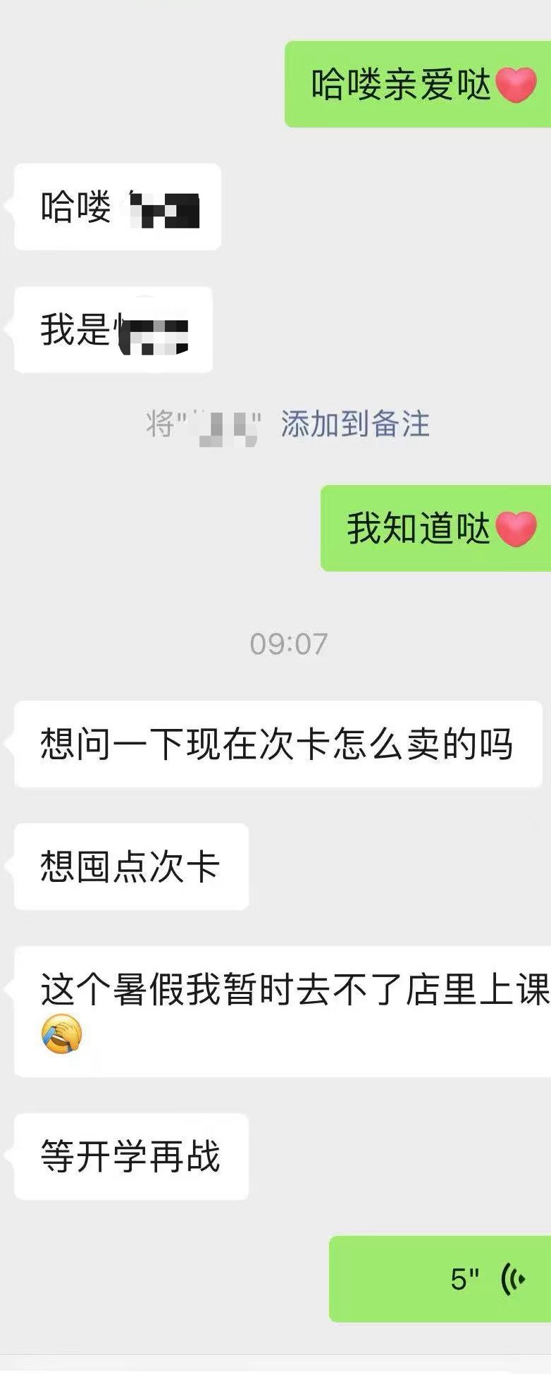魏伟找合伙人