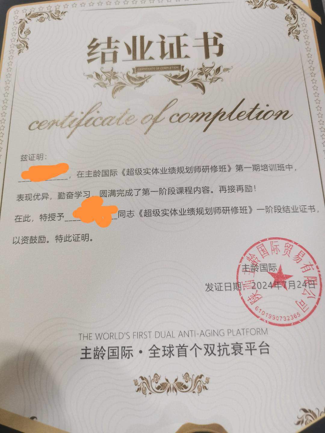 程能找合伙人找业绩规划师及团队