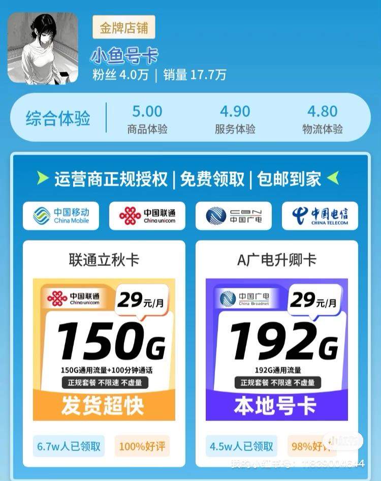 张先生找合伙人号卡平台代理招募令 低门槛创业，高收益！