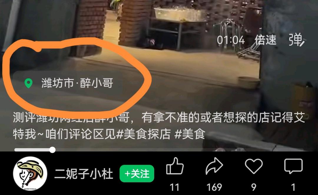 沈先生地推项目视频号团购本地商家入驻拓展