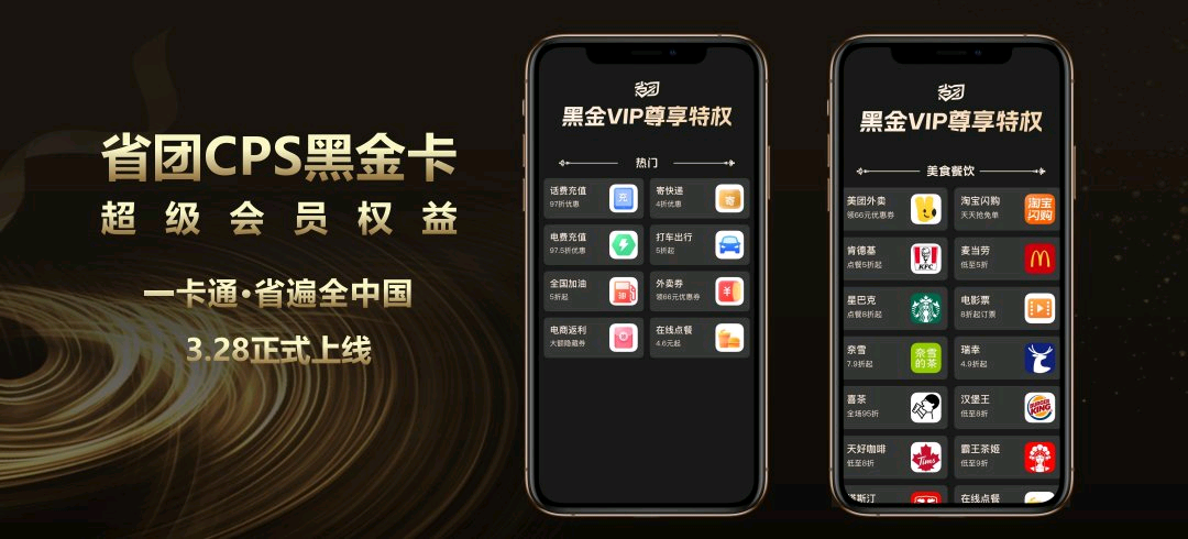 庹茂飞省团黑金卡一手货源 全国可做 10元内定价 高利润走量