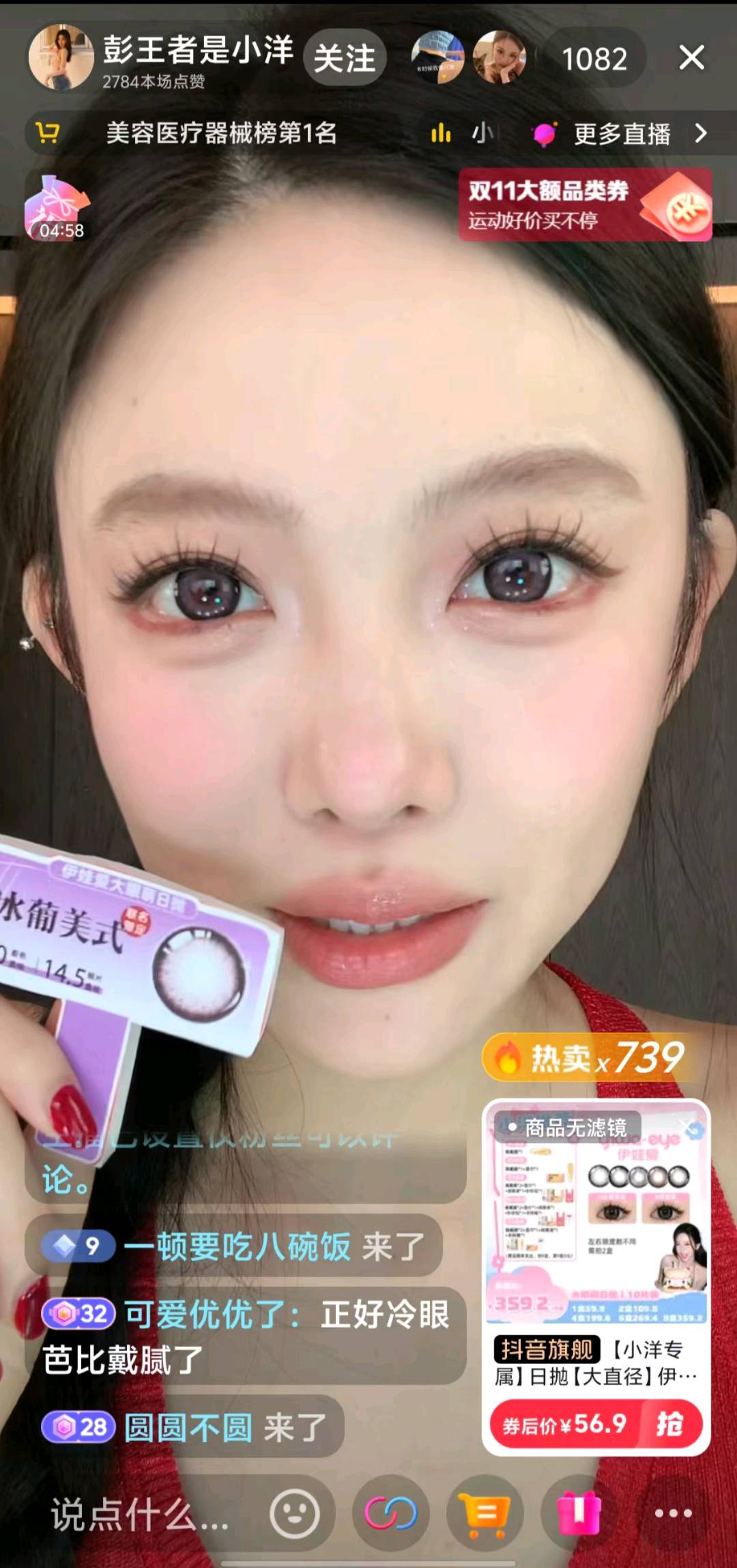 黄先生销货渠道提供主播资源，寻求品牌方合作，签框合作