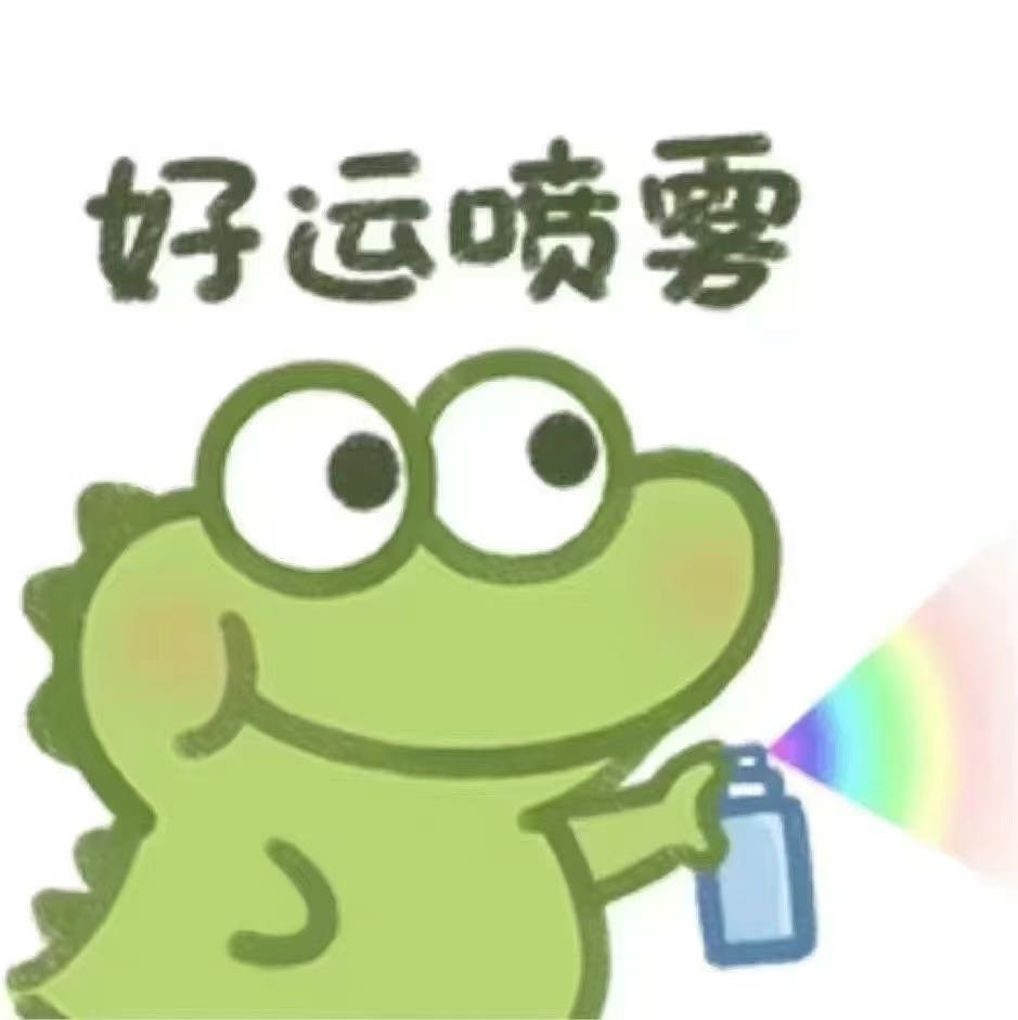范琳琳其他供需蛇年快乐 一起来玩接龙红包啊 人多热闹