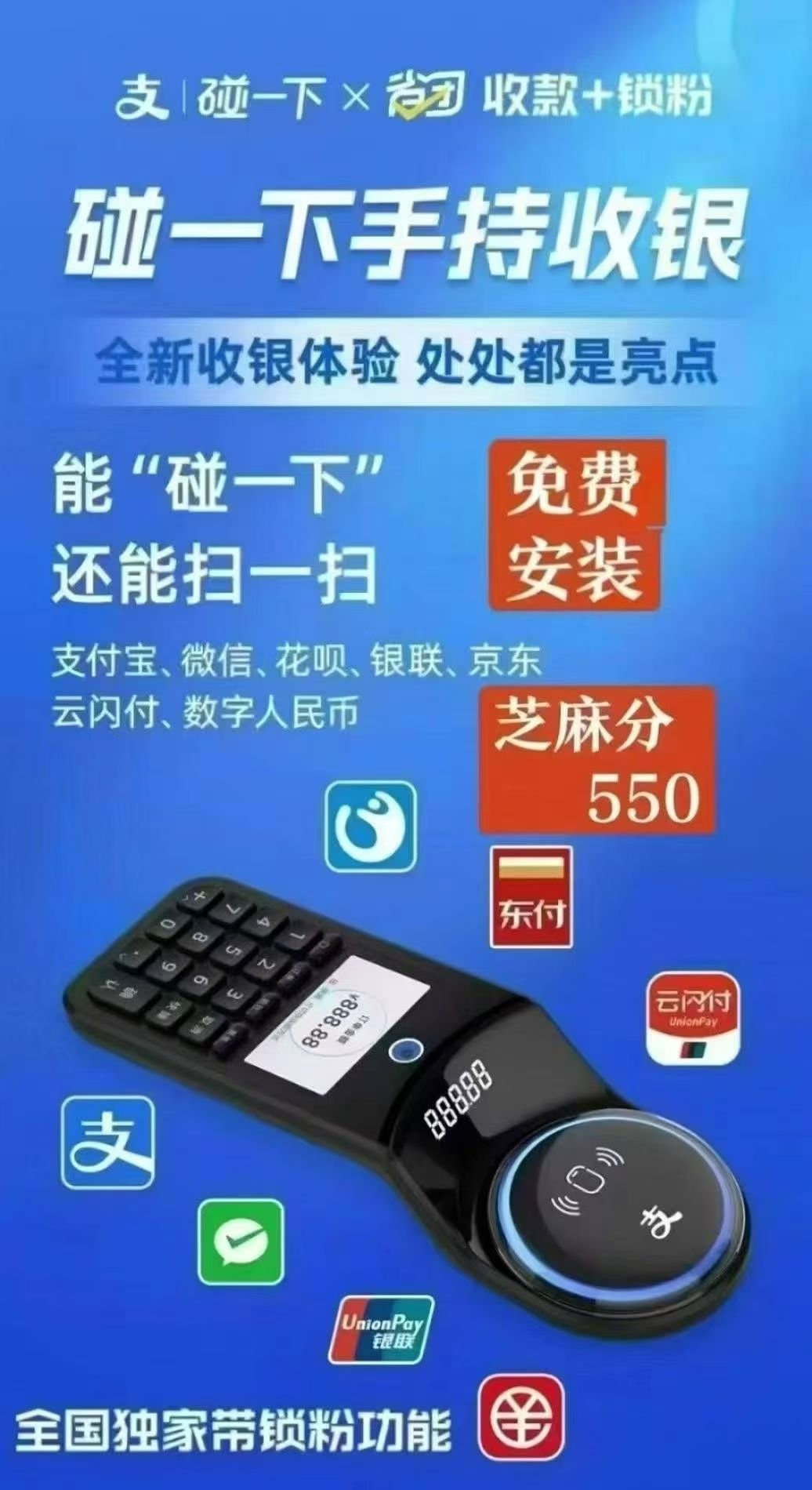 任先生地推项目支付宝官方服务商，碰一下产品全矩阵，一手项目方
