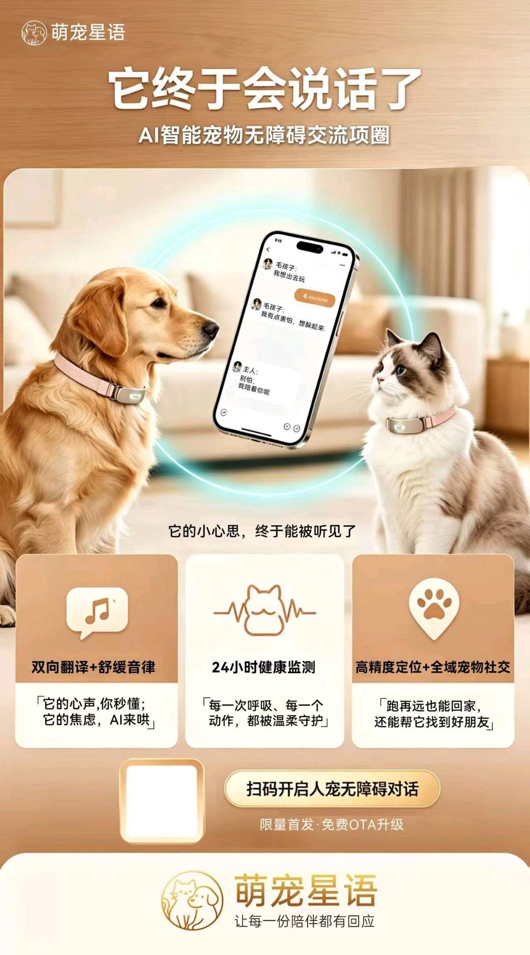 江先生人和狗可以聊天沟通了/负责线上线下曝光海报，0门槛，100～250/单