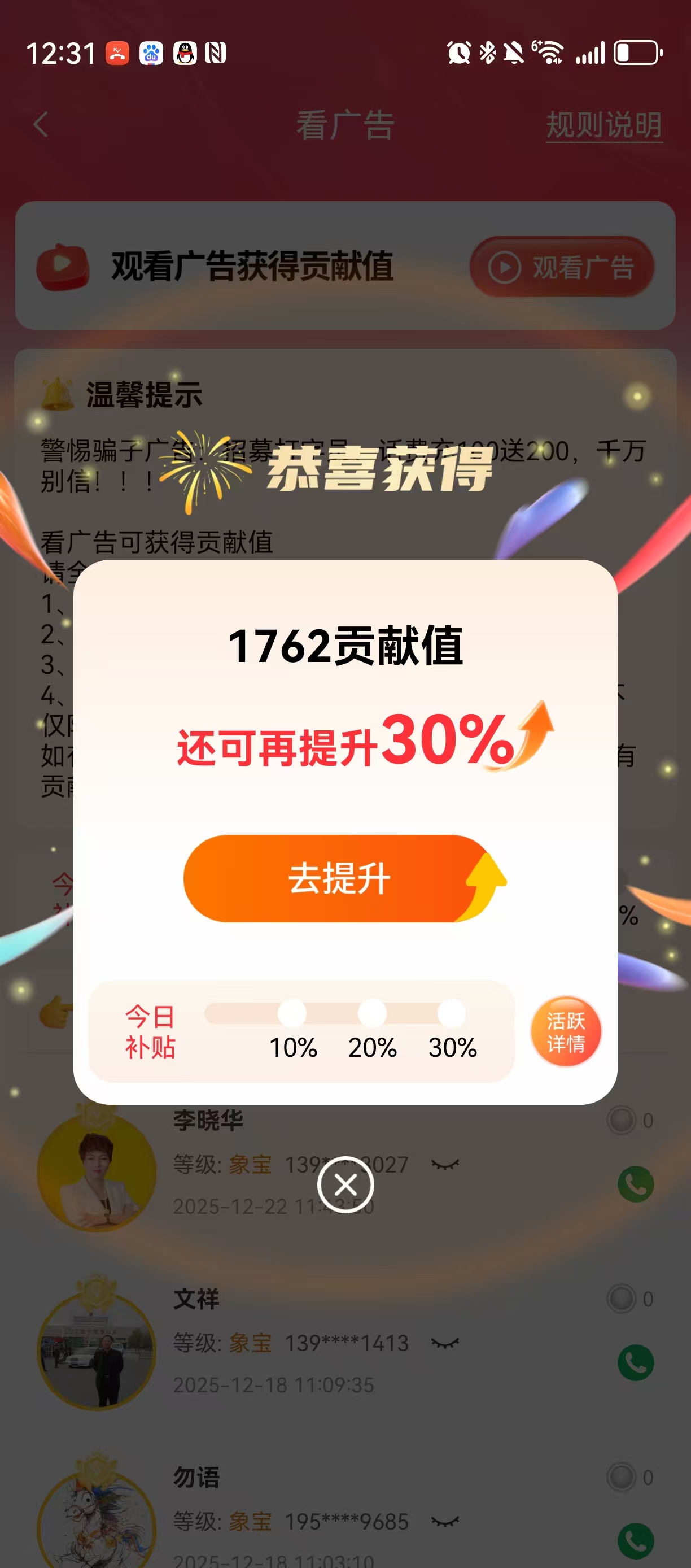 黄女士神奇副业，0投入，0门槛，每日可提现，日入*有手机就可操作