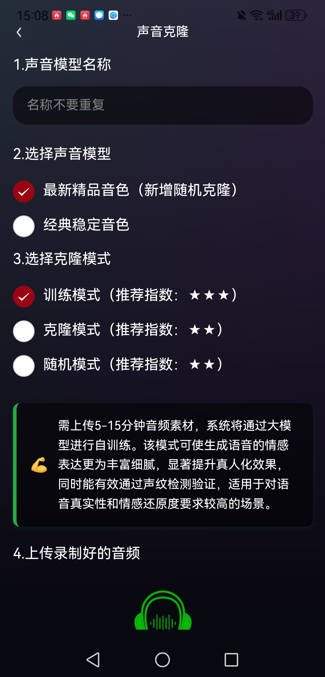 朱先生找合伙人