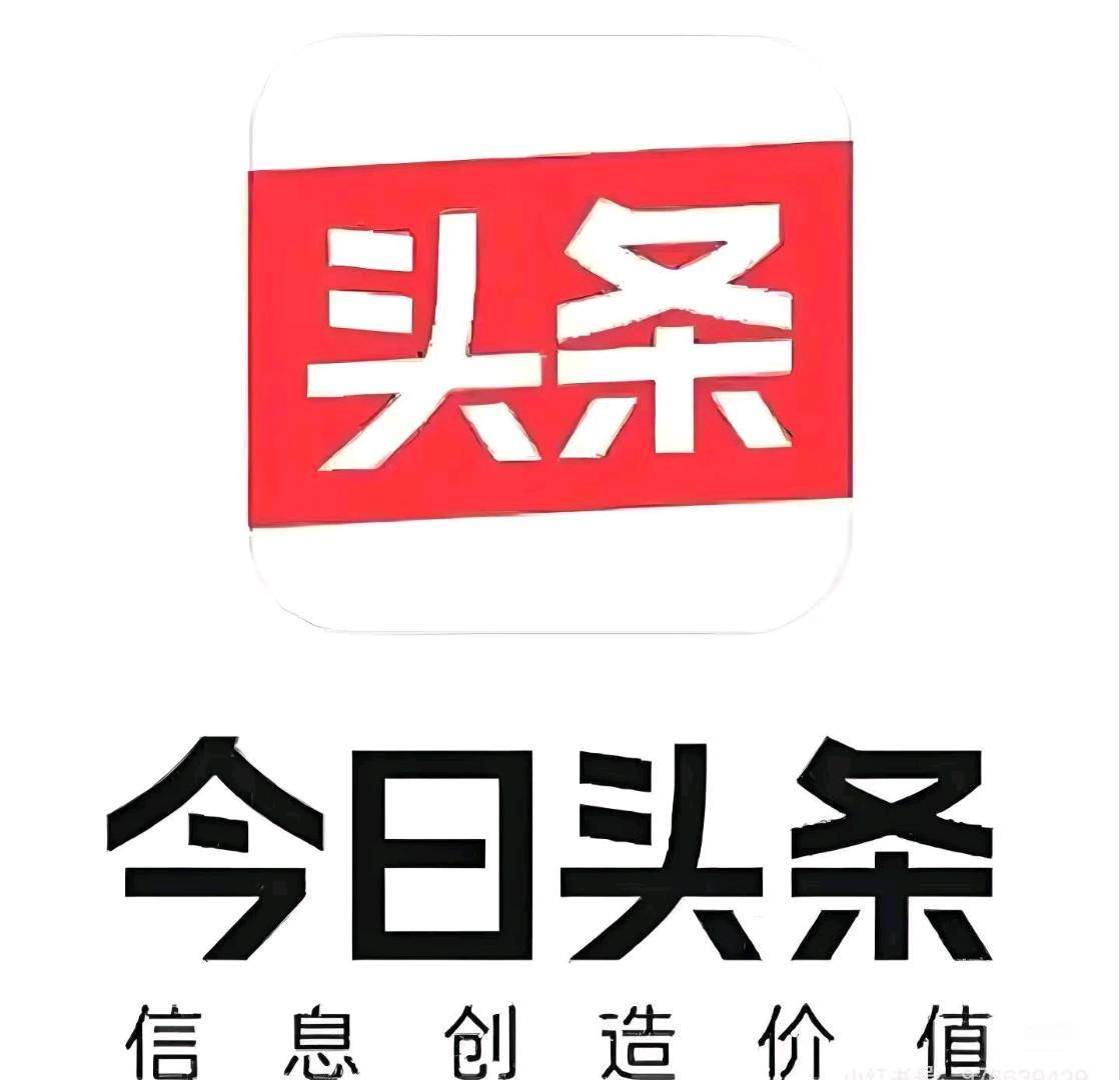 冉佳灵其他供需今日头条分成免费合作，4/6分成，月入*