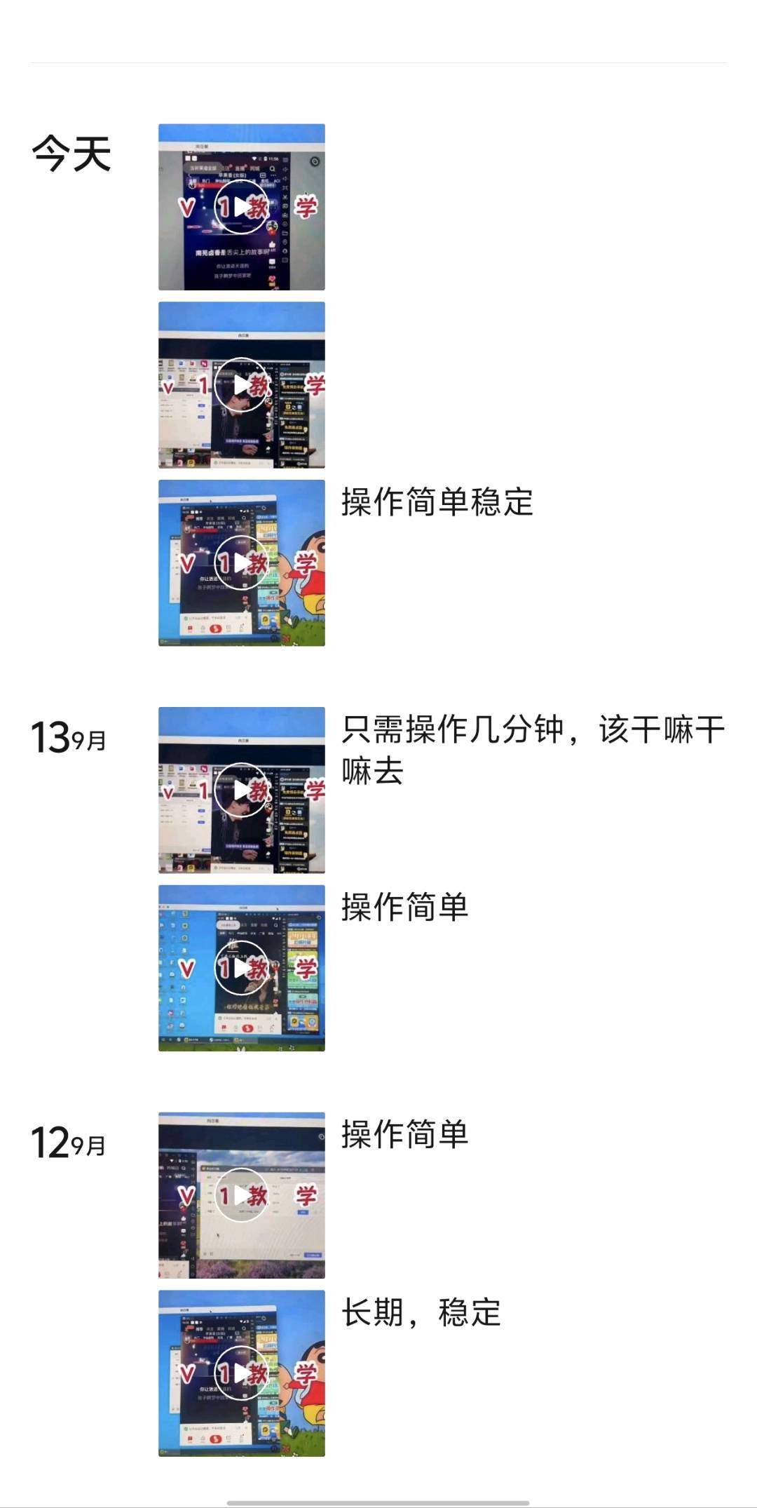 牟女士其他供需头条  电脑动行合作项目    二八分成 1v1教学
