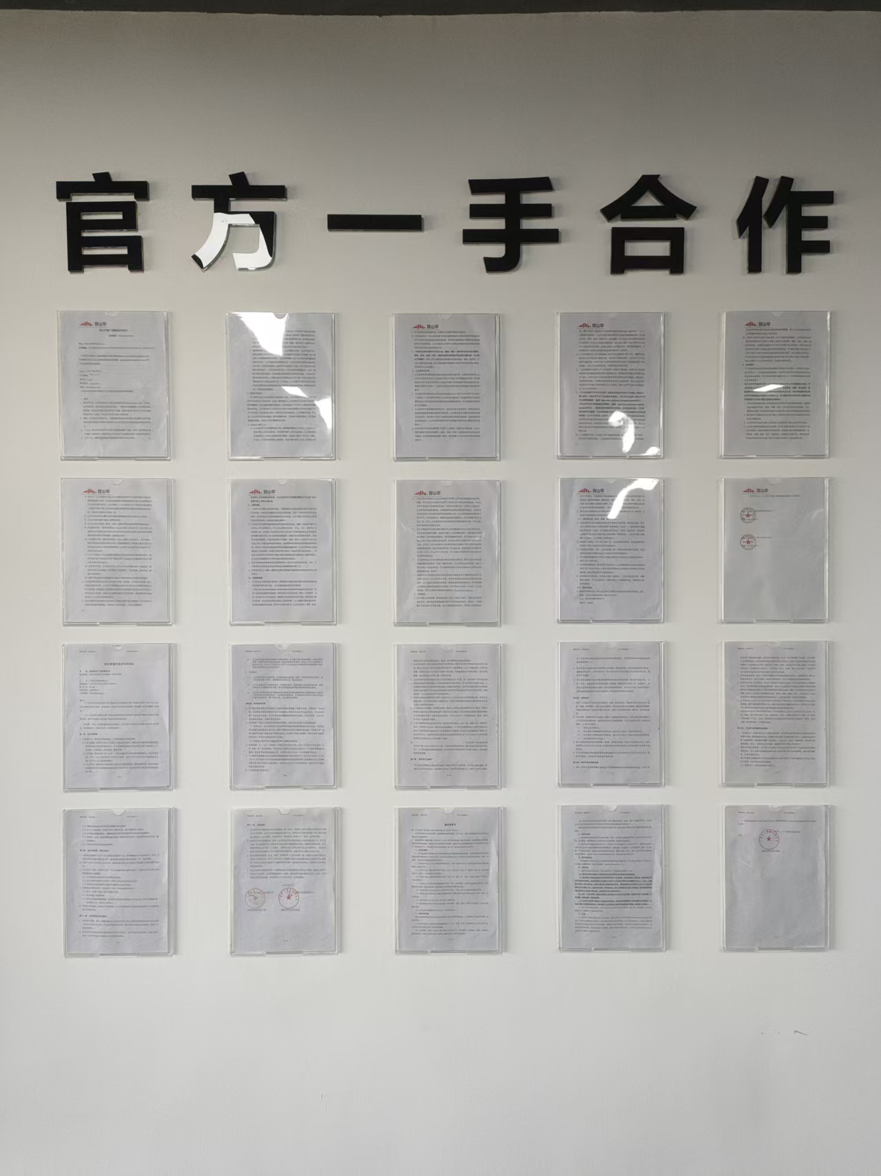 刘先生找合伙人