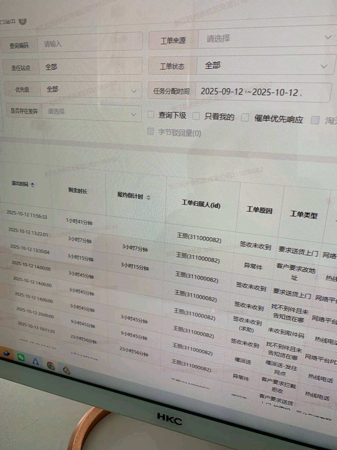 苑先生其他供需