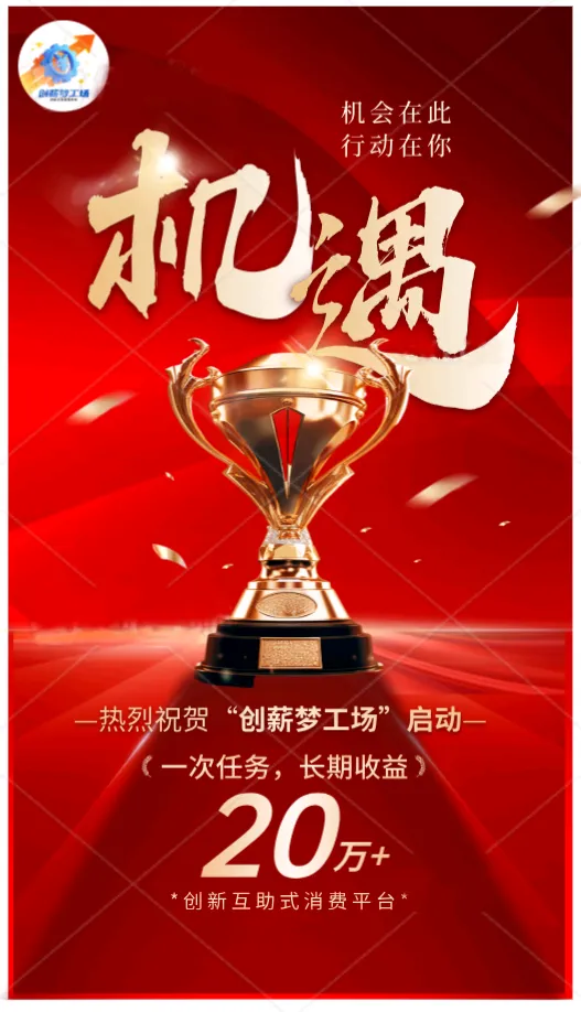 林先生找合伙人Ai+私域电商项目,无门槛,无经验可上手