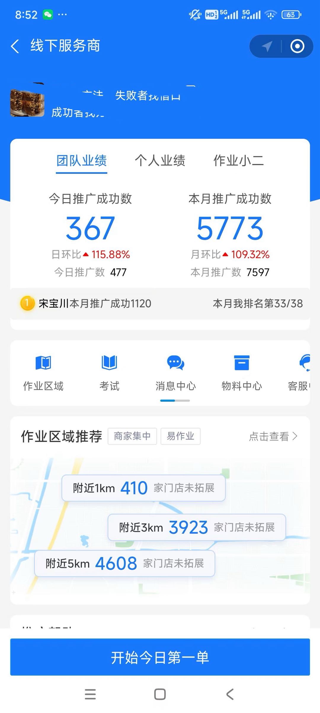 陈伟超地推项目支付宝碰一下+双码日结*T1结算