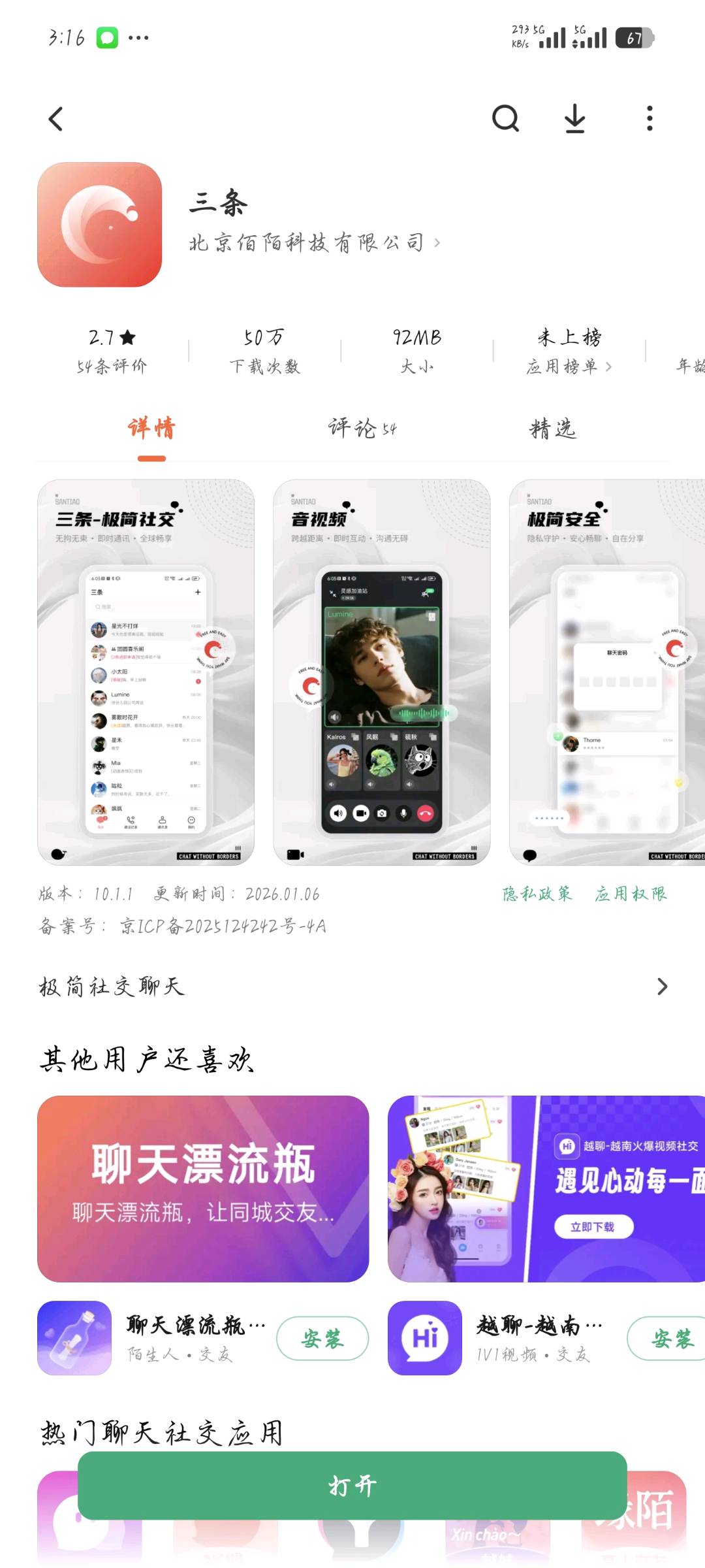 王先生其他供需快手无人直播搬砖一天最高*