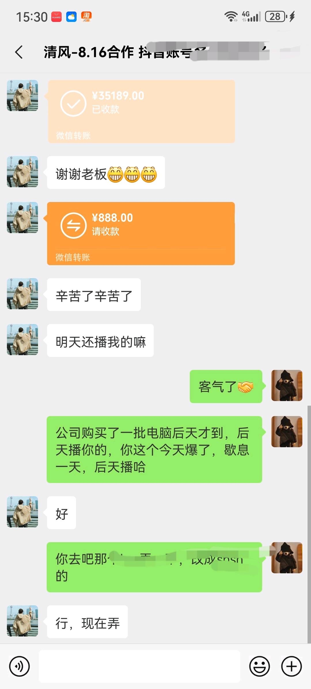欧先生其他供需