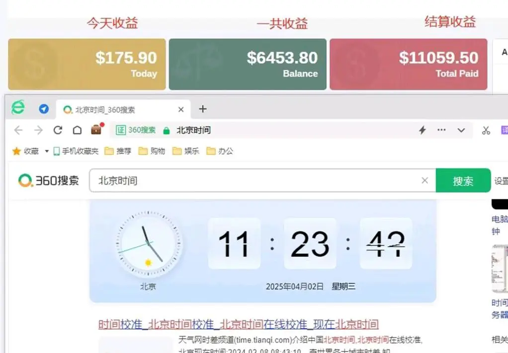 唐先生海外搬砖美 金项目,简单上手,利润丰厚,长期稳定
