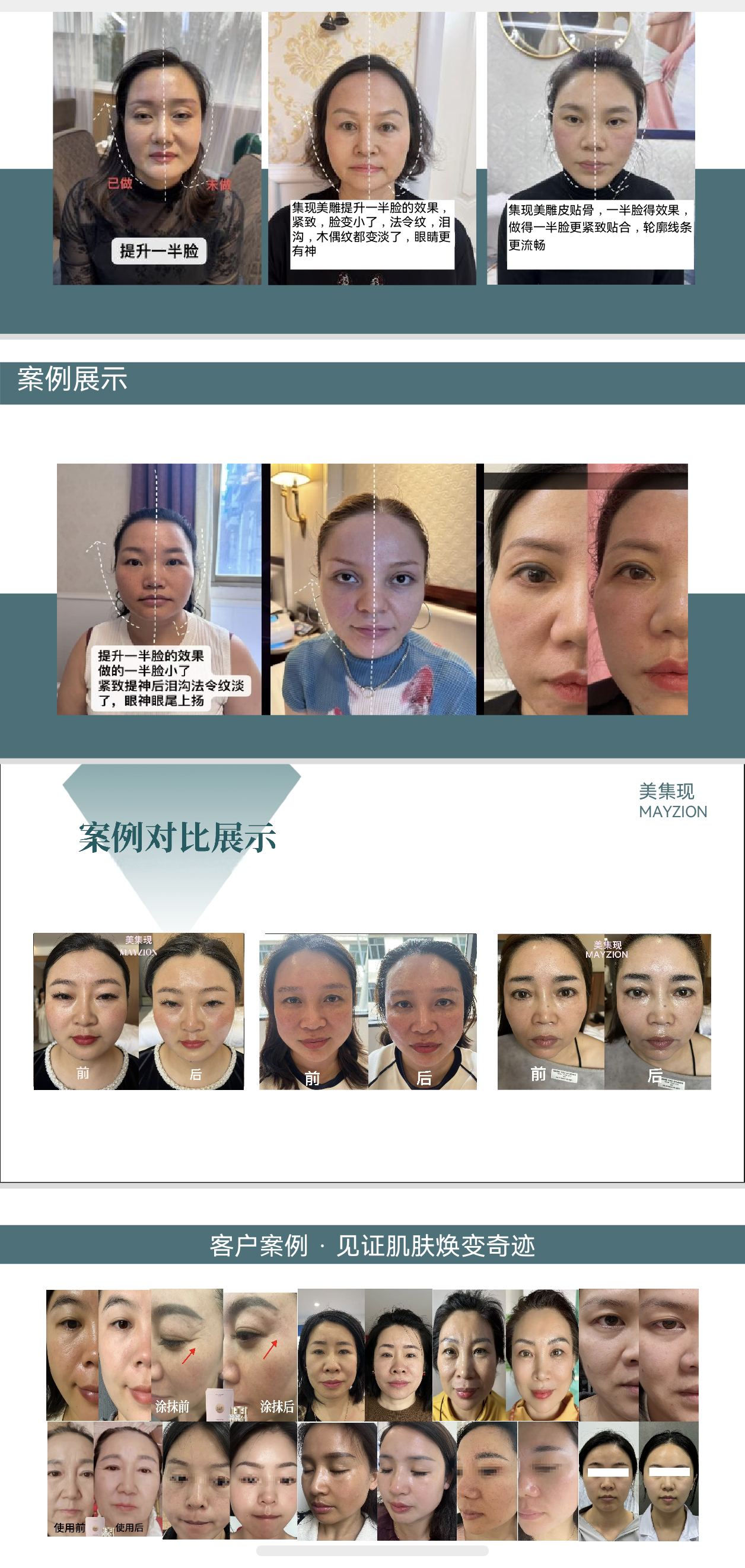 吴女士找合伙人